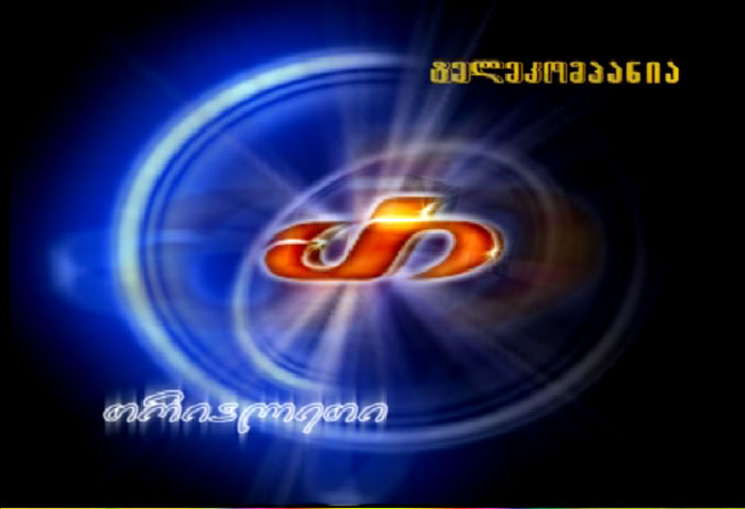  "Trialeti" suits against makers of "5 Days of August"